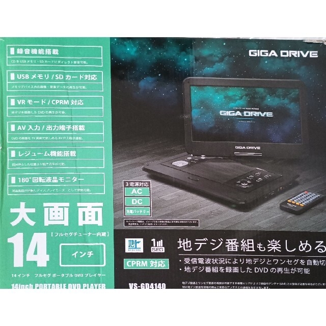 VS-GD4140 14インチ大画面　フルセグDVDプレーヤー　地デジ対応