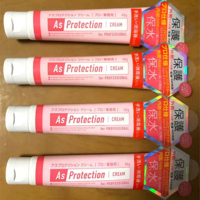 茄子紺 アズプロテクション クリーム プロ 業務用 40g 4本まとめ売り