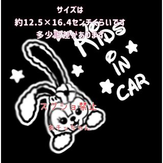 キッズインカー　ベビーインカー　ステッカー(車外アクセサリ)