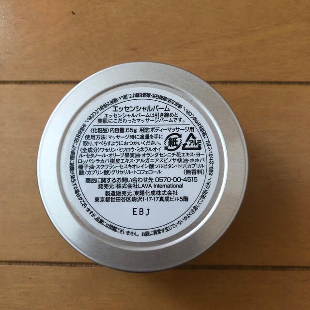 LAVA ESSENTIAL BALM スポーツ/アウトドアのトレーニング/エクササイズ(ヨガ)の商品写真