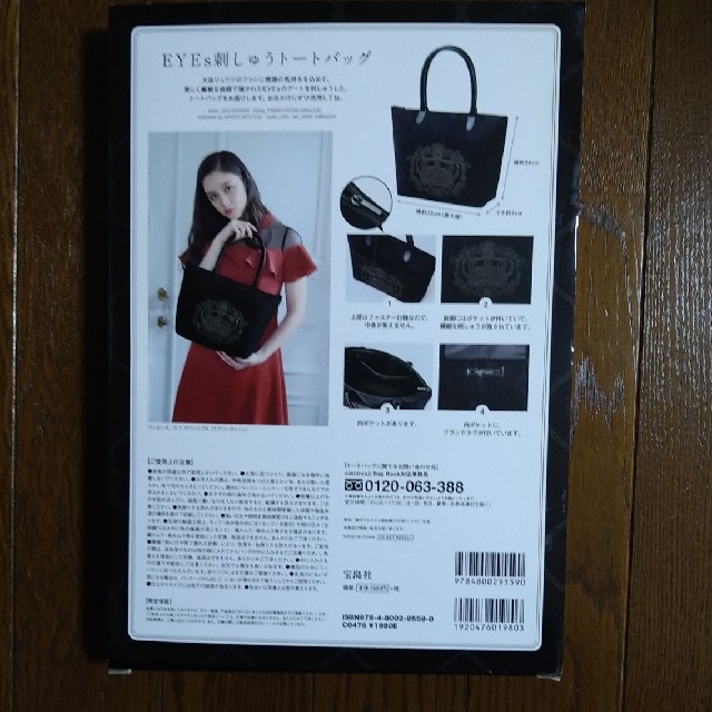 ｏｔａｎｉｒｙｕｊｉ　Ｂａｇ　Ｂｏｏｋ レディースのバッグ(トートバッグ)の商品写真