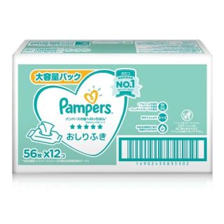 ピーアンドジー(P&G)の【新品・未開封】送料込み　パンパースおしりふき(ベビーおしりふき)