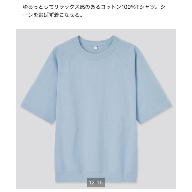 UNIQLO(ユニクロ)のユニクロ　ラグランスリーブTシャツ5分袖　うい様専用 メンズのトップス(Tシャツ/カットソー(半袖/袖なし))の商品写真