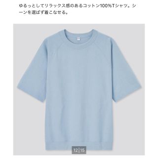 ユニクロ(UNIQLO)のユニクロ　ラグランスリーブTシャツ5分袖　うい様専用(Tシャツ/カットソー(半袖/袖なし))