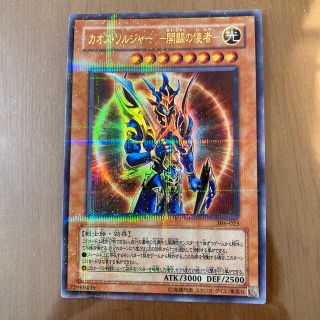 ユウギオウ(遊戯王)のおまけ付き　良品　カオスソルジャー開闢の使者　ウルトラパラレル(シングルカード)