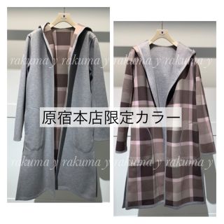 バーバリーブルーレーベル(BURBERRY BLUE LABEL)の新品 店舗限定 希少 ブルーレーベルクレストブリッジ リバーシブル コーディガン(その他)