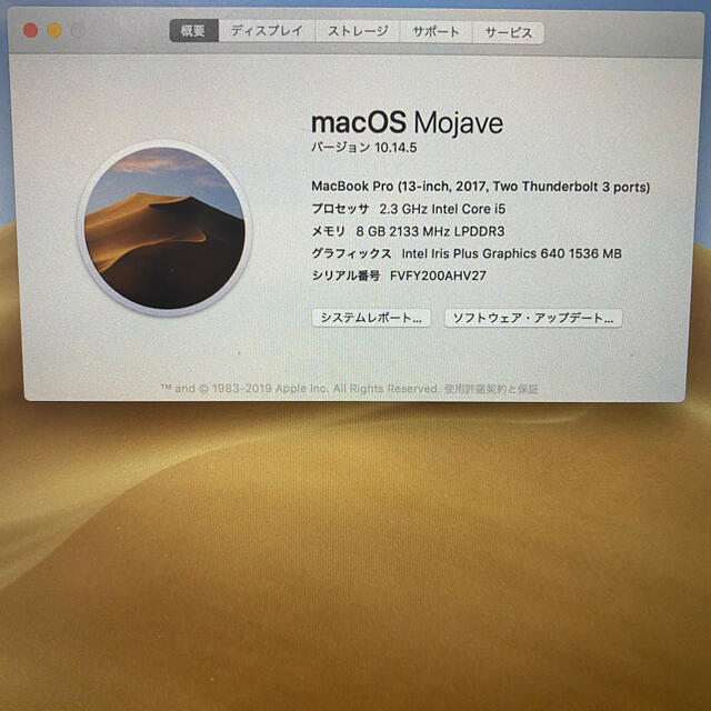 Apple MacBookPro 13インチ2017 128GB/8GB 2