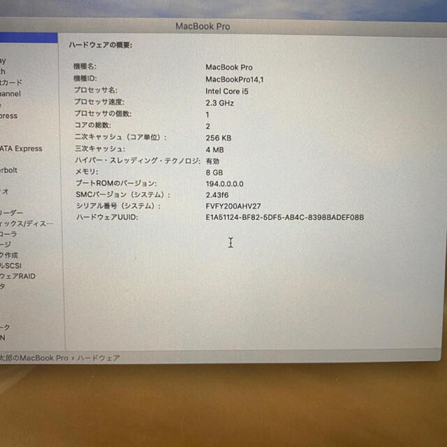 Apple MacBookPro 13インチ2017 128GB/8GB 3