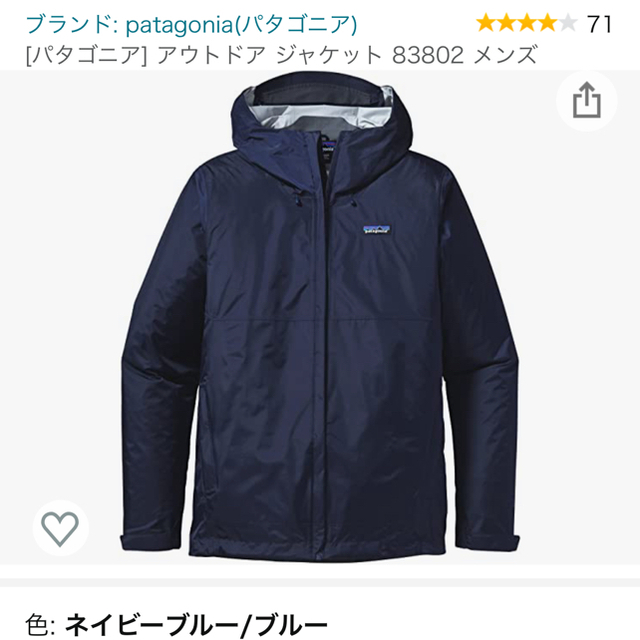 patagonia(パタゴニア)の(未使用) パタゴニア トレンドシェルジャケット ネイビーブルー 83802 メンズのジャケット/アウター(マウンテンパーカー)の商品写真