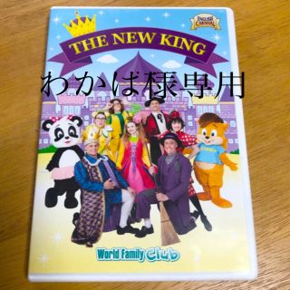 ディズニー(Disney)の※わかば様専用　DWE EC THE NEW KING ディズニー英語システム(知育玩具)