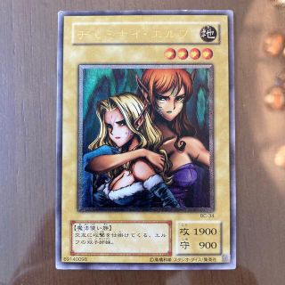 ユウギオウ(遊戯王)のヂェミナイエルフ　レリーフ(シングルカード)