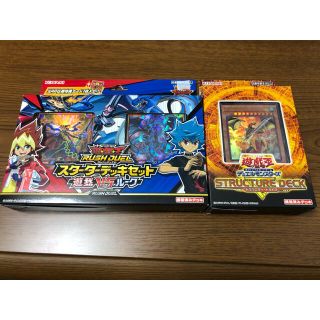 ユウギオウ(遊戯王)の遊戯王　⭐️ストラクチャーデッキ⭐️スターターデッキセット⭐️(Box/デッキ/パック)