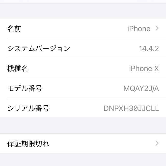 iPhoneX 64GB シルバー simフリー 美品