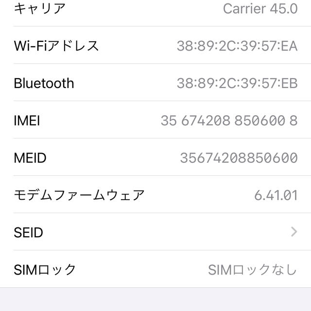 iPhoneX 64GB シルバー simフリー 美品