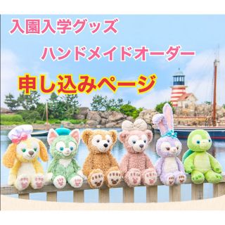 petit Heart 入園入学　ハンドメイドオーダー　レッスンバッグ(レッスンバッグ)