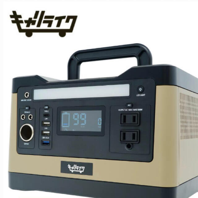 キャリライク ポータブル電源 (ベージュ)150,000mA/540wh の通販 by