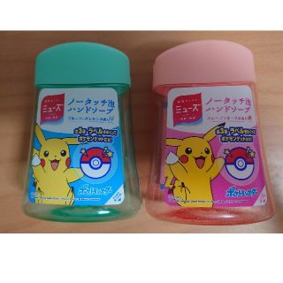 ポケモン(ポケモン)の【空容器】ミューズ　ノータッチ　ポケモン　2種セット(日用品/生活雑貨)