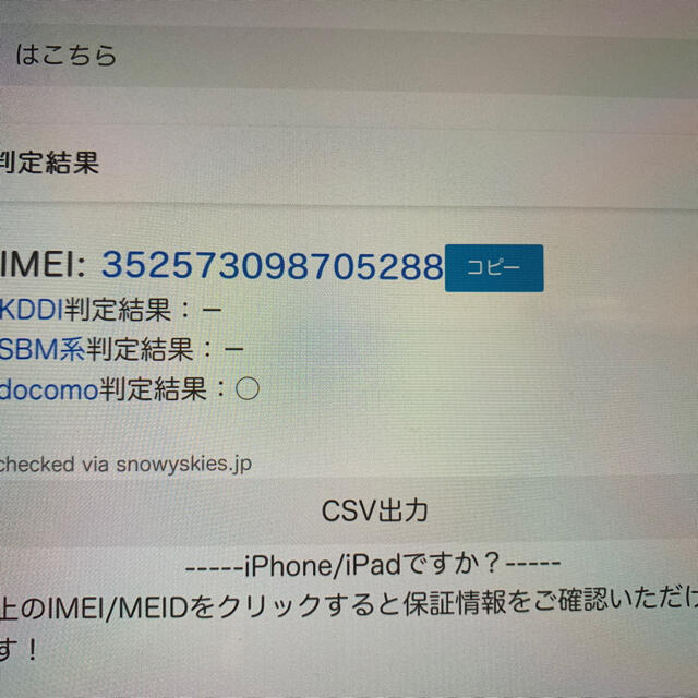 富士通(フジツウ)のDOCOMO F-03K らくらくホンme 美品 simロック解除済 スマホ/家電/カメラのスマートフォン/携帯電話(スマートフォン本体)の商品写真