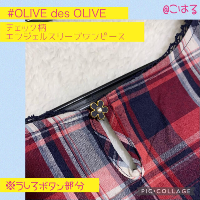 OLIVEdesOLIVE(オリーブデオリーブ)のOLIVE des OLIVE🌼チェック柄エンジェルスリーブワンピース レディースのワンピース(ひざ丈ワンピース)の商品写真