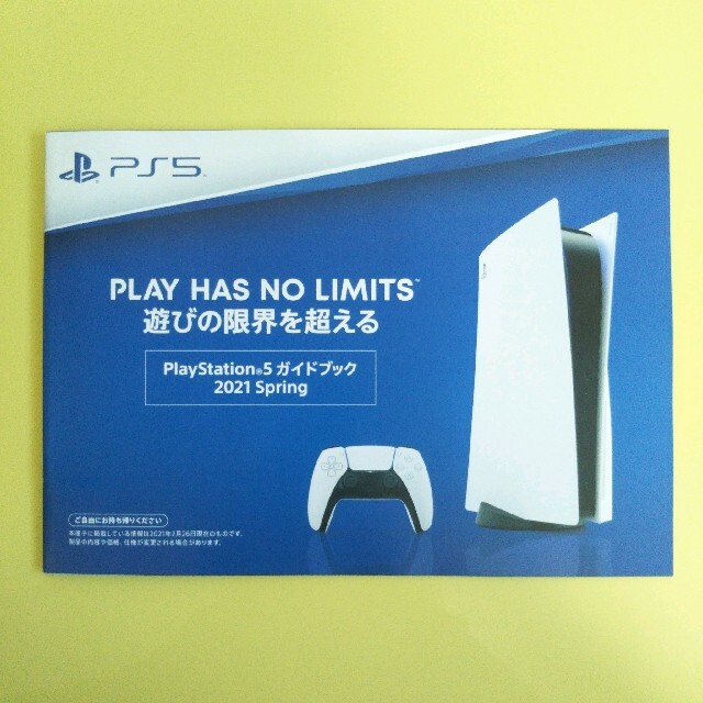 新品未開封 PlayStation5 本体 冊子2点付き プレイステーション5