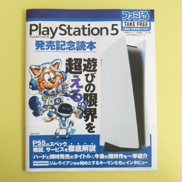 新品未開封 PlayStation5 本体 冊子2点付き プレイステーション5 5