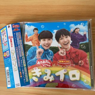 NHK「おかあさんといっしょ」最新ベスト きみイロ(キッズ/ファミリー)