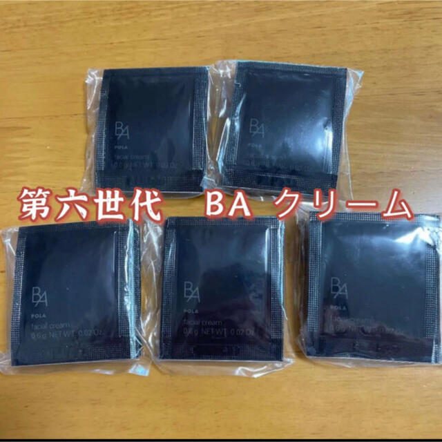 POLA 第6世代最新 BA クリーム0.6g*50包