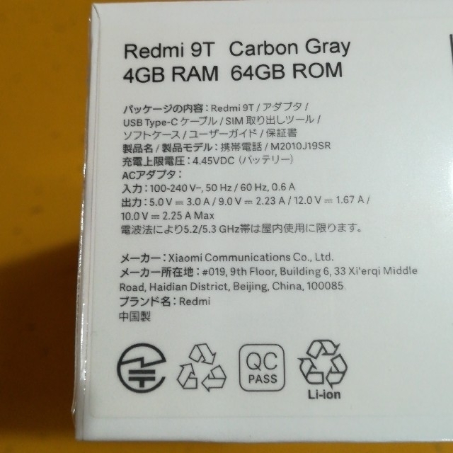新品未開封 Redmi 9T 64GB (カーボングレイ)