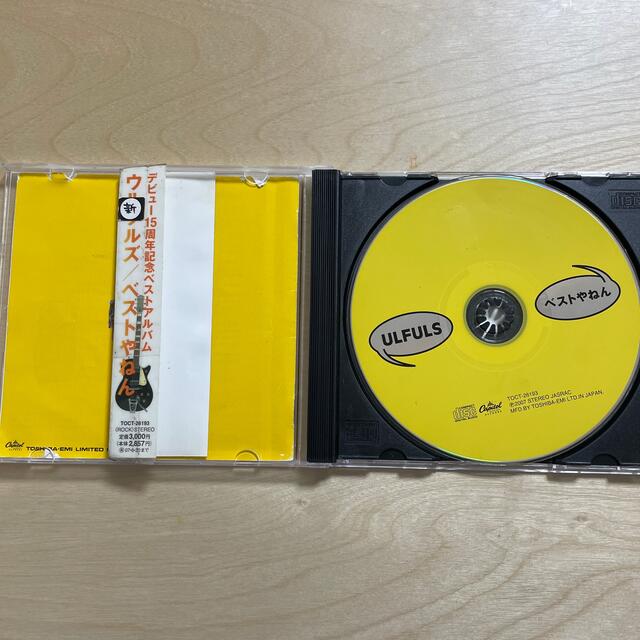 ベストやねん エンタメ/ホビーのCD(ポップス/ロック(邦楽))の商品写真