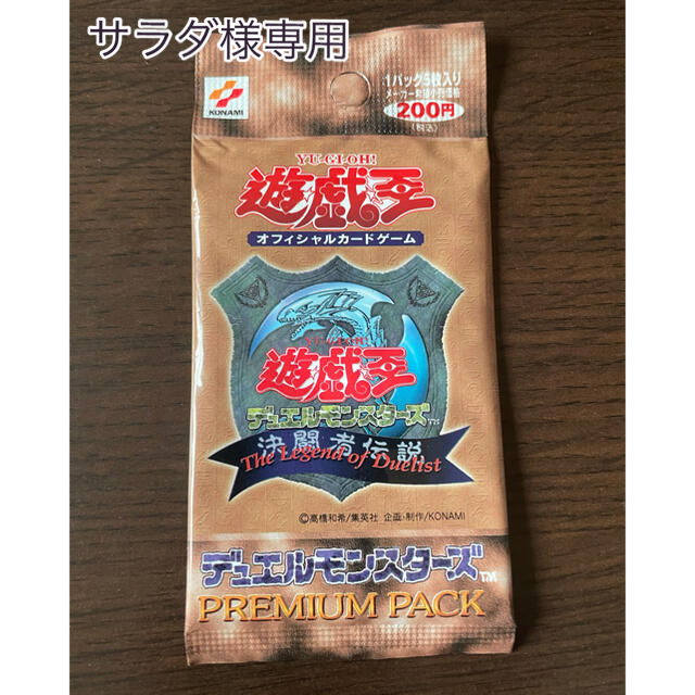 遊戯王 PREMIUM PACK プレミアムパック 東京ドーム限定遊戯王PREMIUMPACK