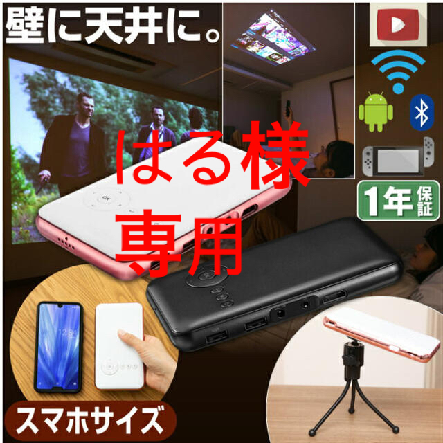 ミニプロジェクター カベーニ 大特価!! 14790円 fruitproducerssa.com