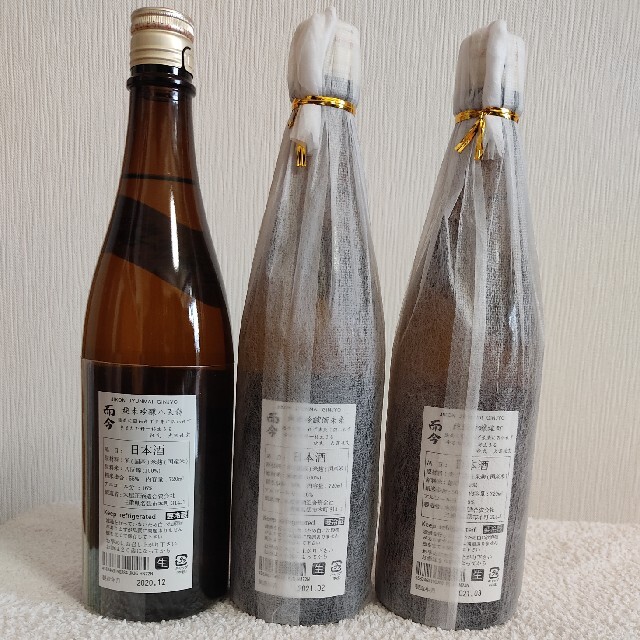 而今 無濾過生 純米吟醸酒 飲み比べ 720ml 3本セット