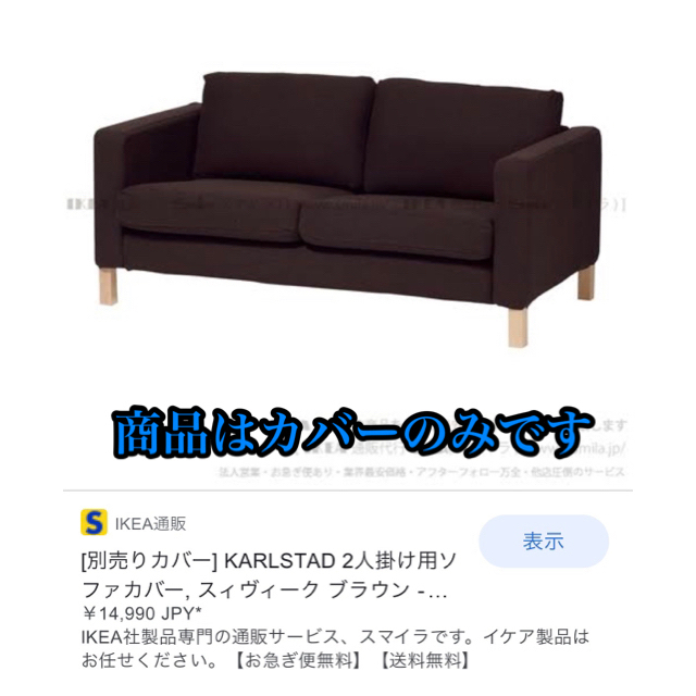 IKEA - IKEA ソファカバー KARLSTAD の通販 by たけちゃん's shop