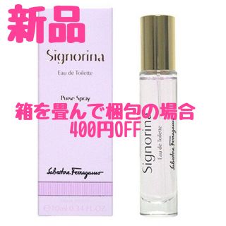 サルヴァトーレフェラガモ(Salvatore Ferragamo)のsignorina  シニョリーナ　オードトワレ(香水(女性用))