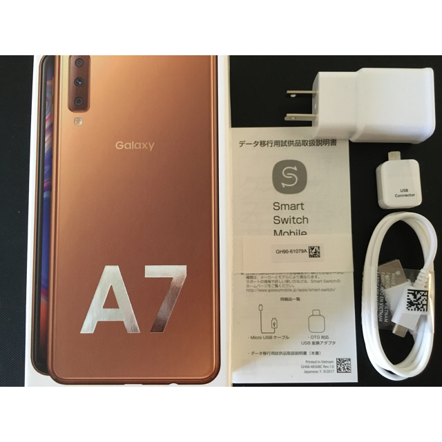 Galaxy(ギャラクシー)のGALAXY A7 GOLD スマホ/家電/カメラのスマートフォン/携帯電話(スマートフォン本体)の商品写真