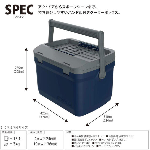 Stanley(スタンレー)の【新品・未使用】スタンレー　クーラーボックス　15.1L グリーン スポーツ/アウトドアのアウトドア(その他)の商品写真