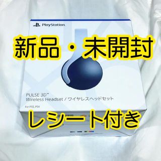 プレイステーション(PlayStation)の【新品未開封】 PS5 PULSE 3D ワイヤレス ヘッドセット(その他)