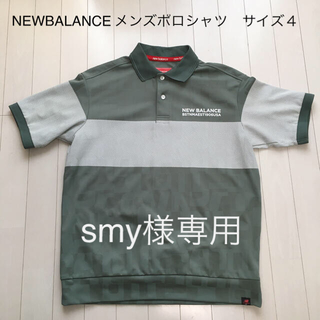 ニューバランス(New Balance)のNEWBALANCE メンズポロシャツ(ウエア)