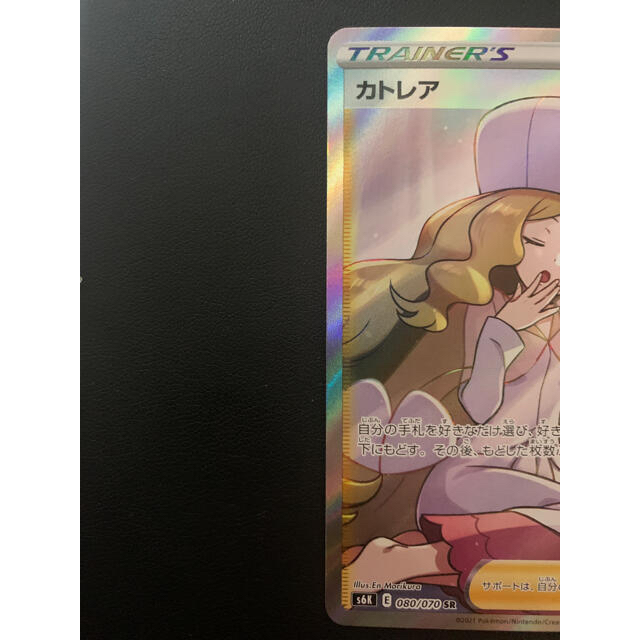 ポケモンカード カトレア sr 漆黒のガイスト ポケモンカード カトレア sr 漆黒のガイスト