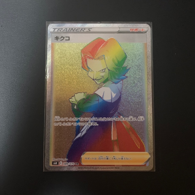 ポケモンカード カトレア sr 漆黒のガイスト ポケモンカード カトレア sr 漆黒のガイスト