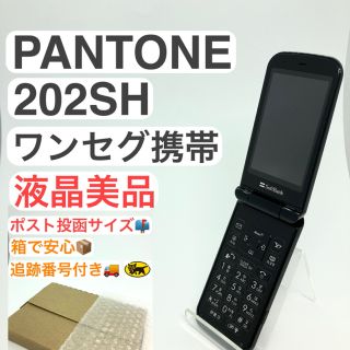 シャープ(SHARP)の液晶美品 PANTONE 202SH ソフトバンク ブラック ガラケー(携帯電話本体)