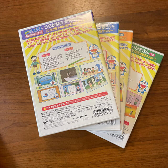 小学館(ショウガクカン)のドラえもん DVD たしざんひきざん ひらがなのかきかた よみかた エンタメ/ホビーのDVD/ブルーレイ(キッズ/ファミリー)の商品写真