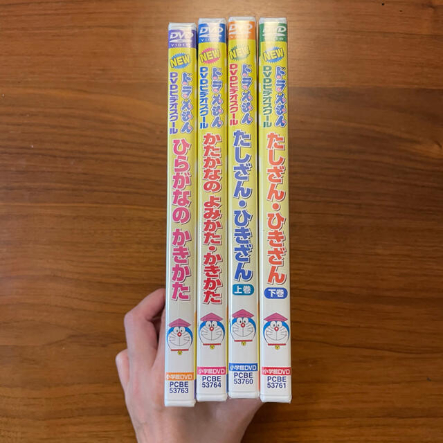 小学館(ショウガクカン)のドラえもん DVD たしざんひきざん ひらがなのかきかた よみかた エンタメ/ホビーのDVD/ブルーレイ(キッズ/ファミリー)の商品写真