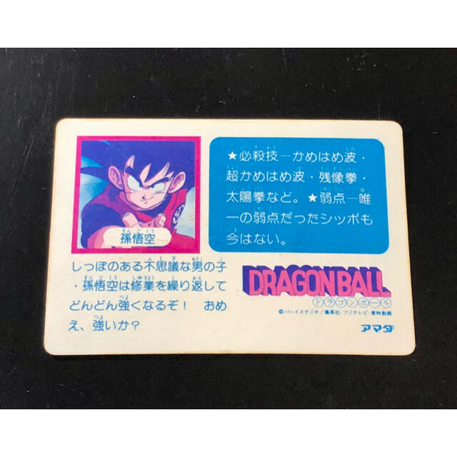 ドラゴンボール カードダス アマダPPカード 0弾 No.1 孫悟空 売れ筋 ...