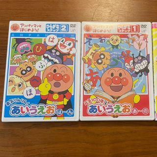 ショウガクカン(小学館)の1度のみ視聴 DVD アンパンマンとはじめよう！ひらがなステップ 1 2 セット(キッズ/ファミリー)