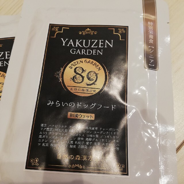 YAKUZEN GARDEN和漢ウェット その他のペット用品(ペットフード)の商品写真