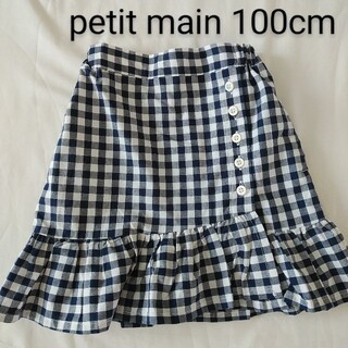 プティマイン(petit main)の★新品 プティマイン チェックスカート 100cm(スカート)