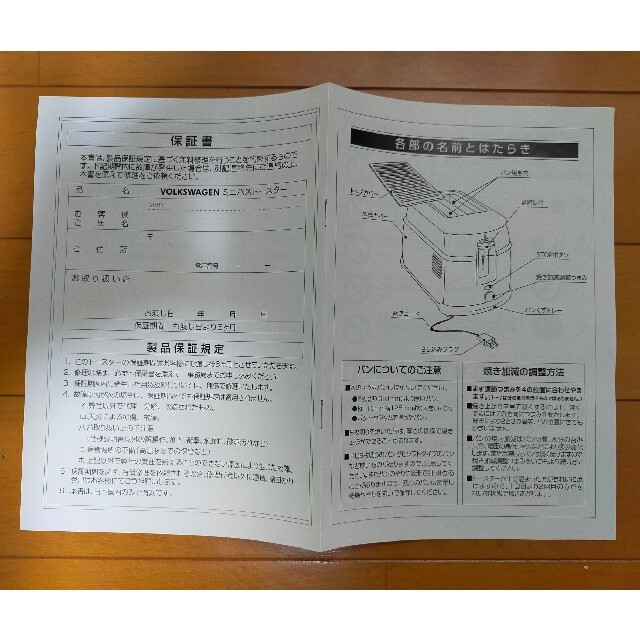 Volkswagen(フォルクスワーゲン)のフォルクスワーゲン非売品トースター スマホ/家電/カメラの調理家電(調理機器)の商品写真
