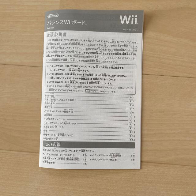 任天堂(ニンテンドウ)のWiiFit Plusボード エンタメ/ホビーのゲームソフト/ゲーム機本体(家庭用ゲームソフト)の商品写真