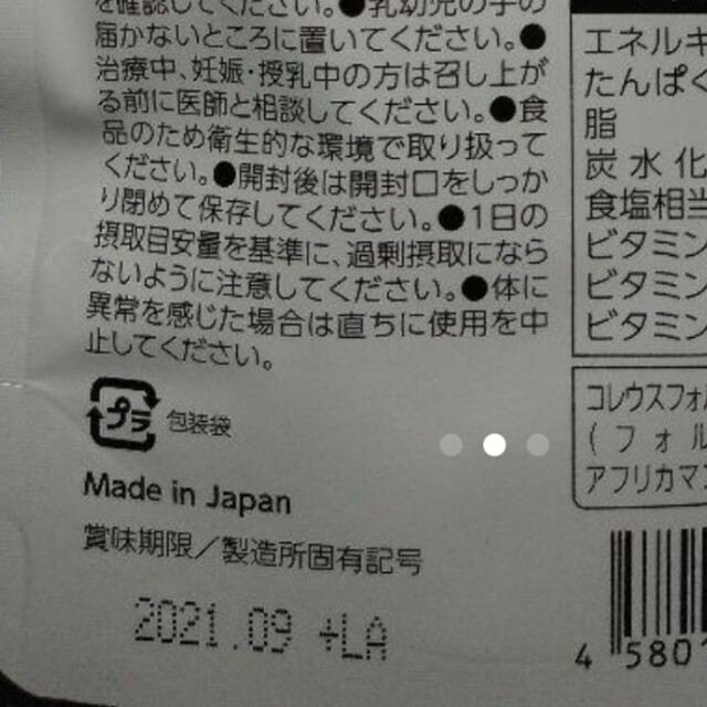 たまさぶろう８８８８様専用　食べてOK! フォルスコリ ダイエットサポート    コスメ/美容のダイエット(ダイエット食品)の商品写真